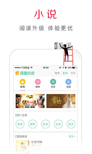 百度浏览器app官方版预览图4