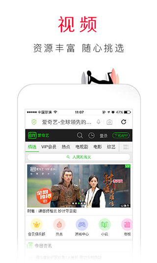 百度浏览器app官方版预览图3