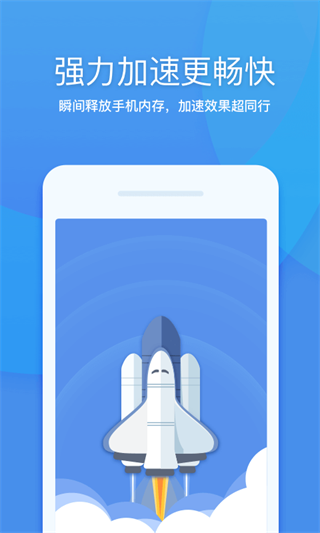 360清理大师稳定版app2