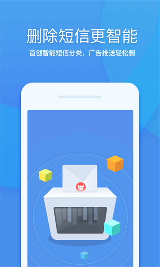 360清理大师稳定版app1