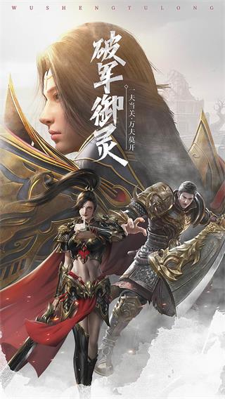 武圣屠龙内购破解版1