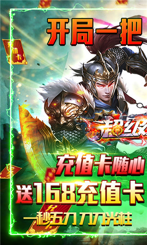 超级武器开局GM刀版特色介绍