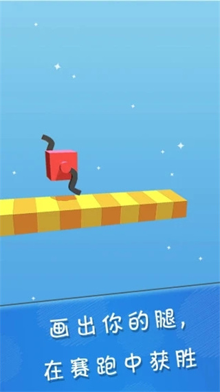 画个腿快跑最新版(Draw Climber)预览图3