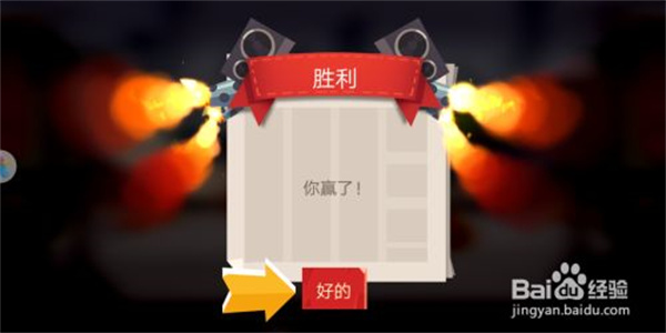 喵星大作战怎么玩9