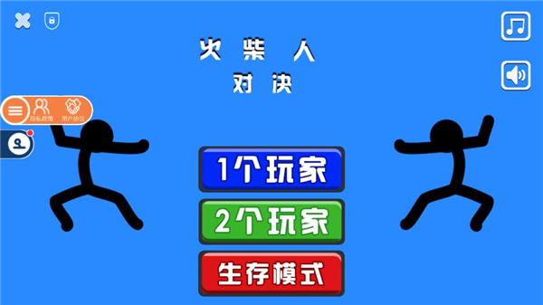 火柴人对决最新版2