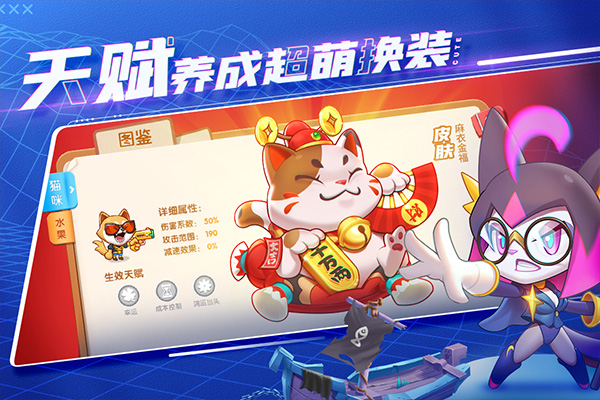 萌猫保卫战最新版预览图2