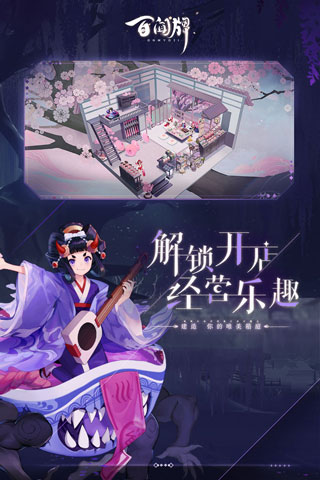 阴阳师百闻牌应用宝版预览图1