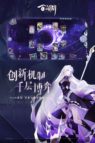 阴阳师百闻牌应用宝版4