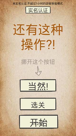 我去还有这种操作预览图1