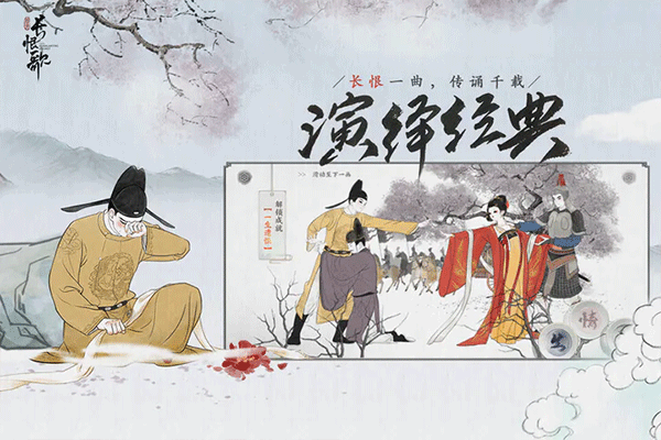 画境长恨歌2023最新版2