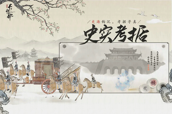 画境长恨歌2023最新版1