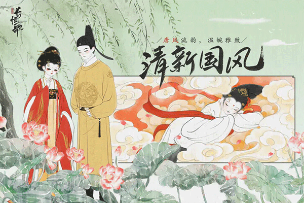 画境长恨歌2023最新版4
