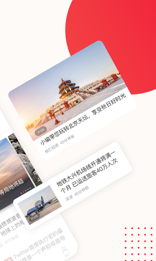 新京报app1