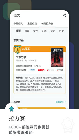 豆瓣阅读app预览图2