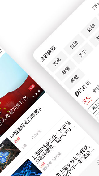 上观新闻app预览图2