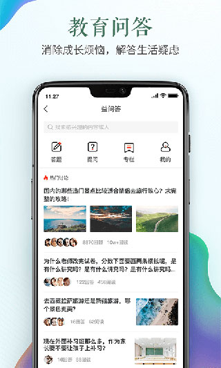 河池市安全教育平台app4