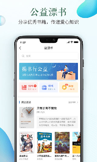 河池市安全教育平台app3