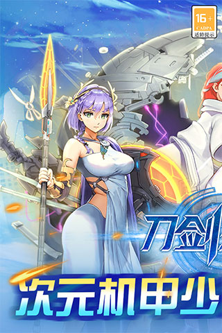 刀剑少女2最新版1