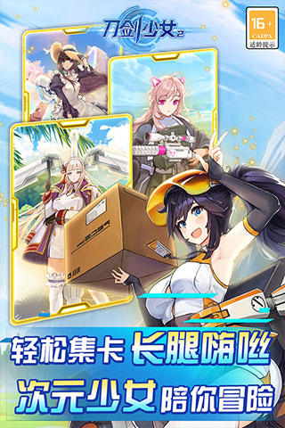 刀剑少女2最新版4