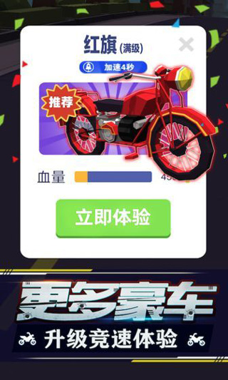 暴力飞车999999钻999999金币版预览图2