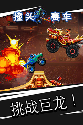 撞头赛车1.0.5版本