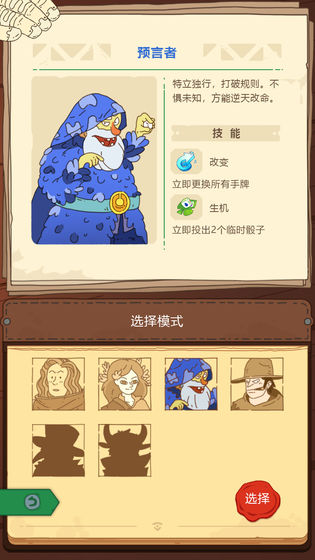 骰子元素师最新破解版3