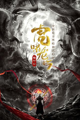 破晓九天果盘版1