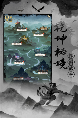 武道神尊破解版预览图4