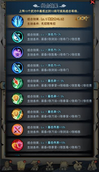 武道神尊无限仙缘版新手攻略