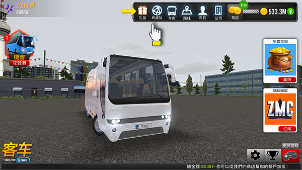 公交公司模拟器2023破解版4