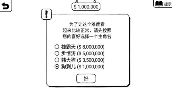 正常的大冒险预览图3