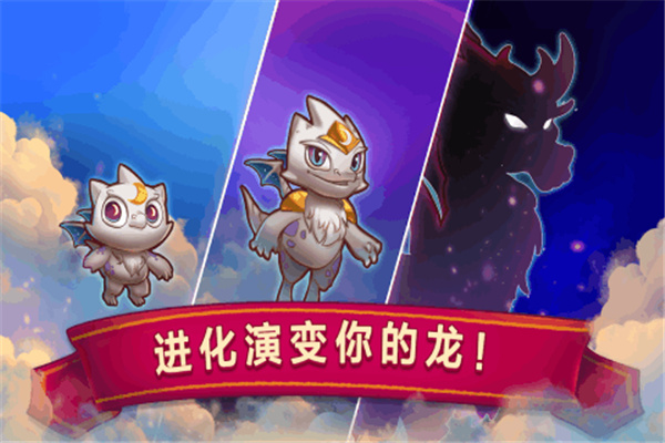 合成龙无限水晶金币最新版3