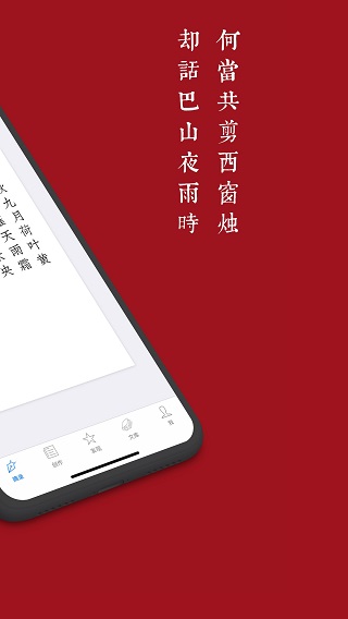 西窗烛app2023最新版预览图1