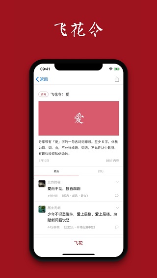 西窗烛app2023最新版4