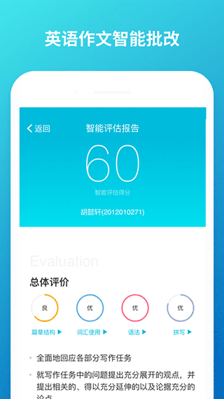 云班课app安装最新版本