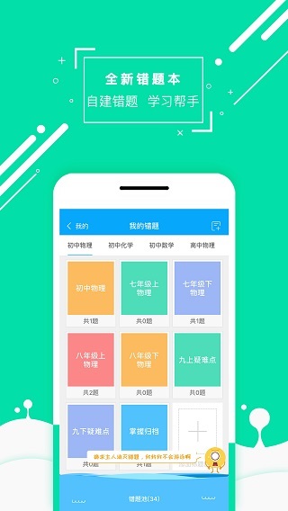 物理大师app预览图1