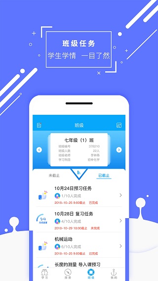 物理大师app预览图4