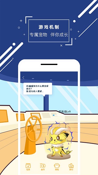 物理大师app预览图5