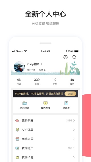 幼师口袋app预览图4