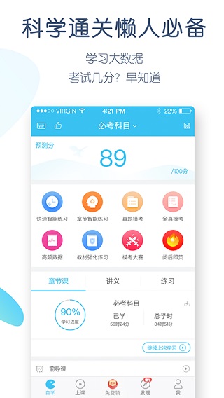 自考万题库app2