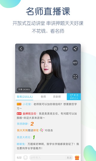 自考万题库app3