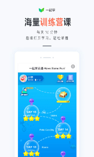 一起学app预览图3