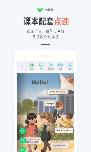 一起学app预览图2