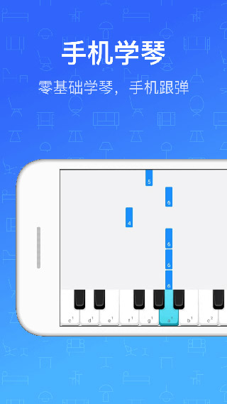 钢琴教练app5