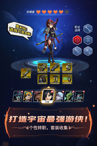 跨越星弧5