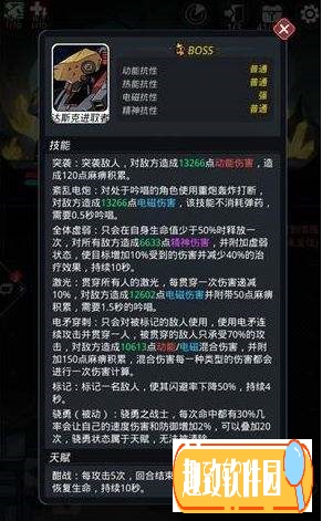 跨越星弧无限钻石版截图7