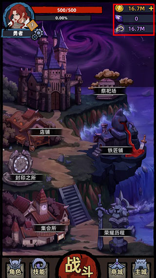 不一样传说无限金币版