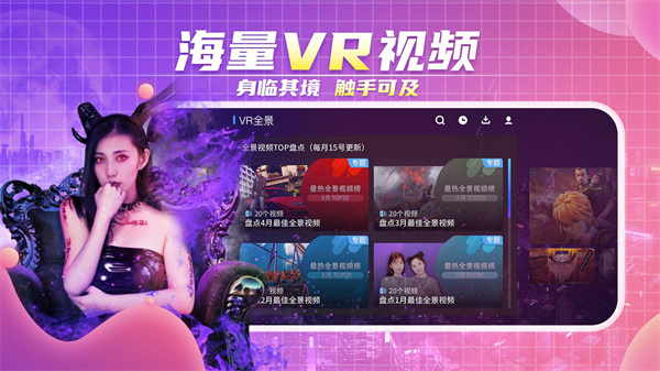 爱奇艺vr播放器app官方下载