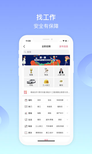 百姓网app预览图3