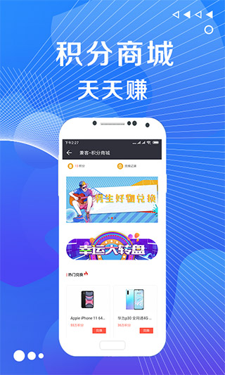 兼客兼职app3